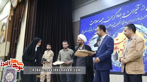 آیین تجلیل از 150 نفر خادم سلامت و خیر بسیج دانش آموزی سپاه ناحیه امام حسین (ع) برگزار شد آیین تجلیل از 150 نفر خادم سلامت و خیر بسیج دانش آموزی سپاه ناحیه امام حسین (ع) برگزار شد