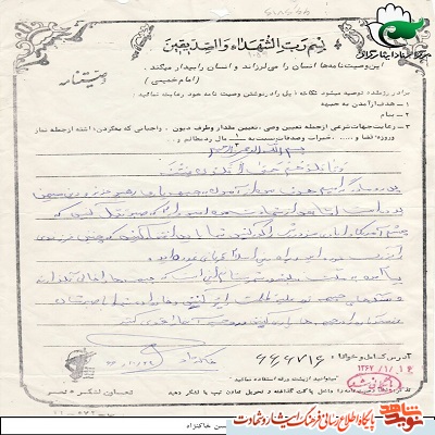 مصاحبه خواندنی با مادر شهید بسیجی مصاحبه خواندنی با مادر شهید بسیجی