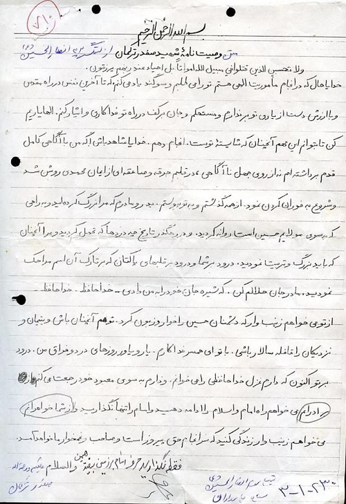 خدایا با آگاهی کامل به سوی تو آمدم خدایا با آگاهی کامل به سوی تو آمدم