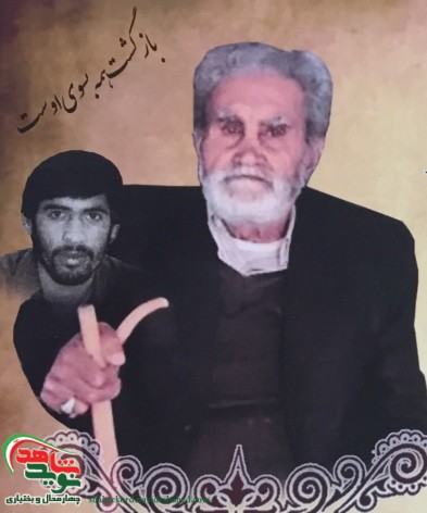 پدر شهید 