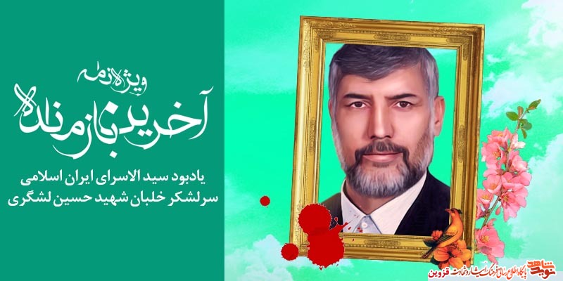 ویژه‌نامه الکترونیکی 