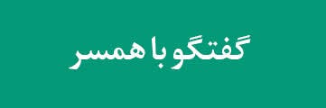 ویژه‌نامه الکترونیکی 