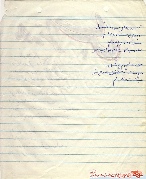 اشعار شهید اشعار شهید