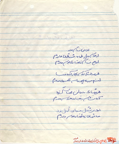 اشعار شهید اشعار شهید