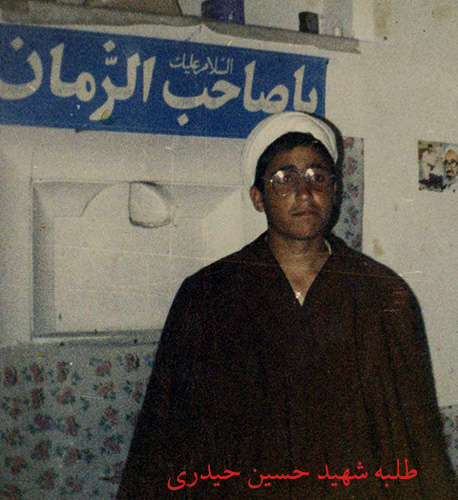 ویژهنامه/ مروری بر زندگینامه شهدای روحانی اصفهان ویژهنامه/ مروری بر زندگینامه شهدای روحانی اصفهان