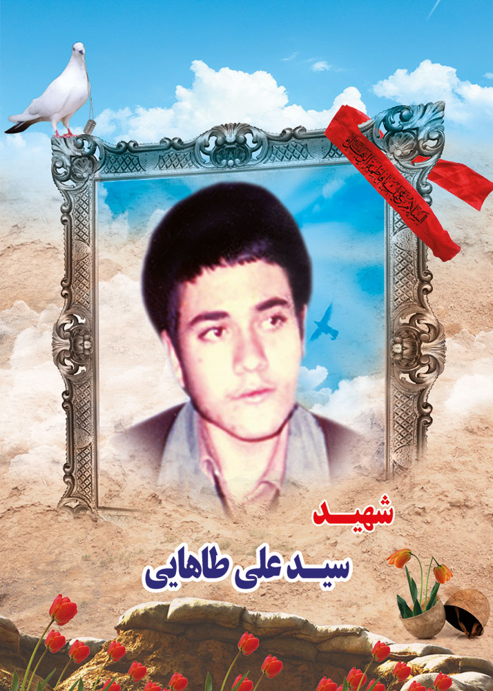 مجمـــــــــوعــه پوستر شهــــدای روحانی اصفهان مجمـــــــــوعــه پوستر شهــــدای روحانی اصفهان