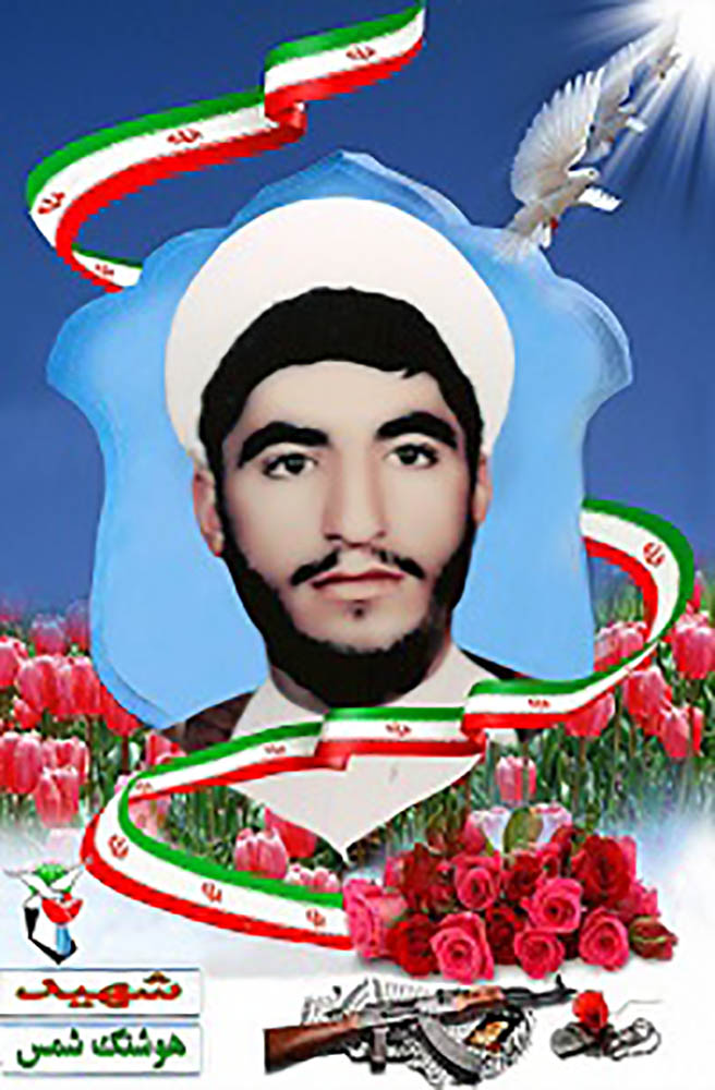 مجمـــــــــوعــه پوستر شهــــدای روحانی اصفهان مجمـــــــــوعــه پوستر شهــــدای روحانی اصفهان