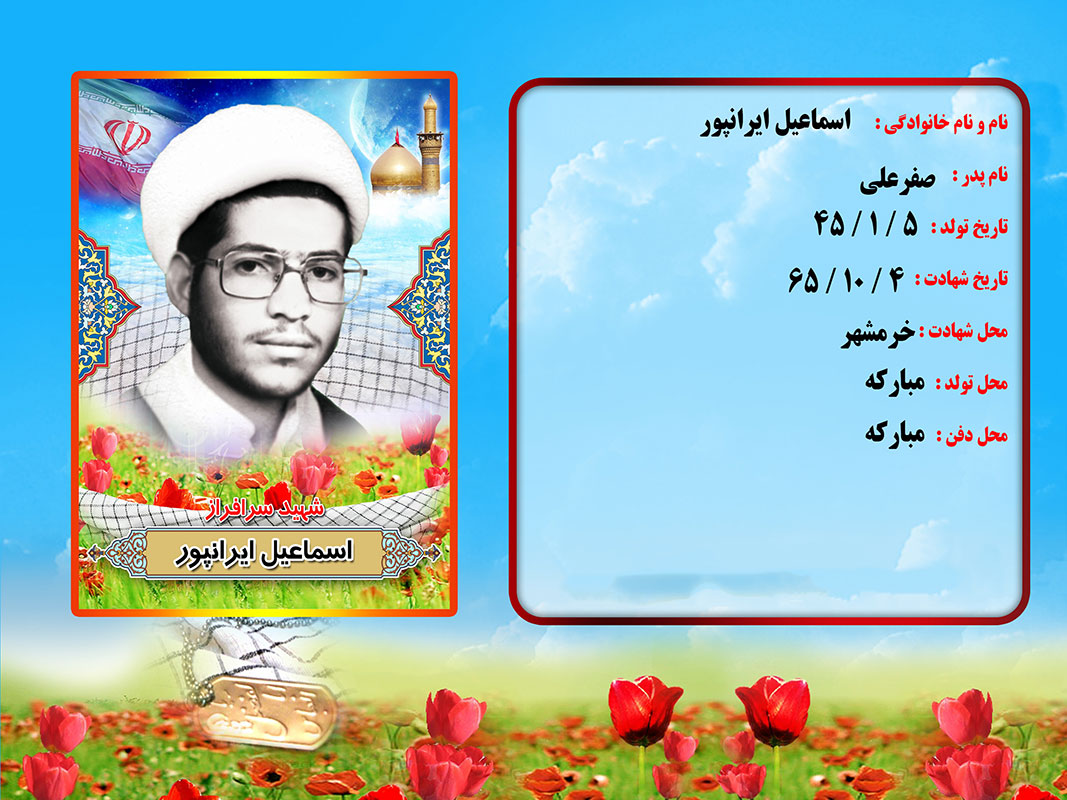 مجمـــــــــوعــه پوستر شهــــدای روحانی اصفهان مجمـــــــــوعــه پوستر شهــــدای روحانی اصفهان