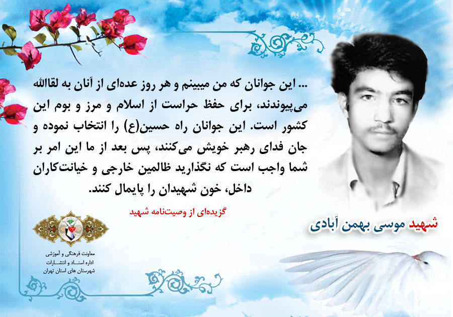 هشدار شهید هشدار شهید