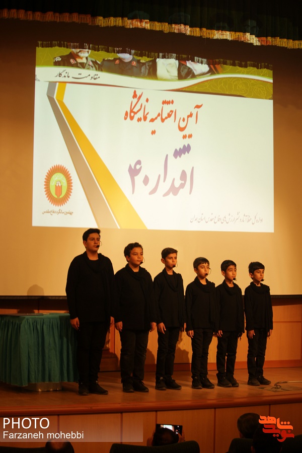 گزارش تصویری| نمایشگاه اقتدار 40 به کار خود پایان داد گزارش تصویری| نمایشگاه اقتدار 40 به کار خود پایان داد