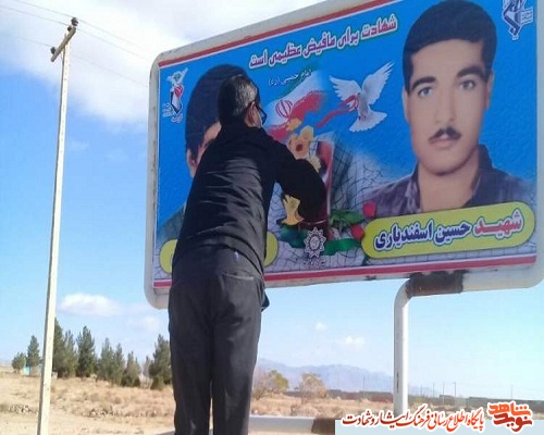 ساماندهی و نوسازی تابلوهای مزین به نام شهدا در شهرستان گرمه