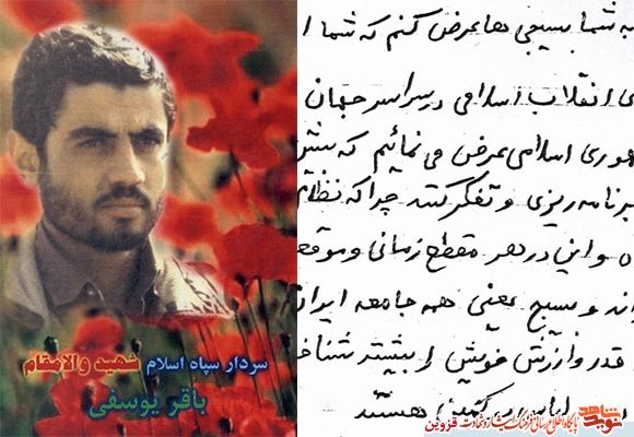دستنوشته| شما (بسیجیها) وارثان مظلوم این انقلابید دستنوشته| شما (بسیجیها) وارثان مظلوم این انقلابید