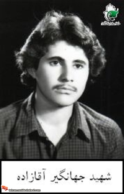 اسناد|شهید 