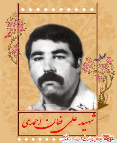 تا پیروزی نهایی مجاهد و استوار باشید