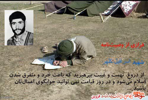 از دروغ، تهمت و غیبت بپرهیزید از دروغ، تهمت و غیبت بپرهیزید