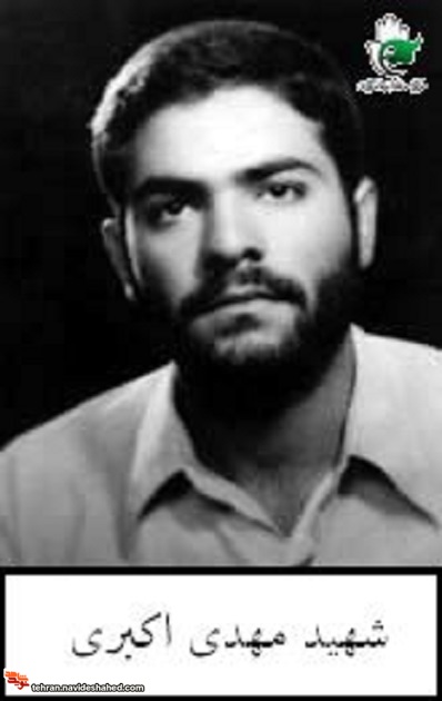اسناد|شهید 
