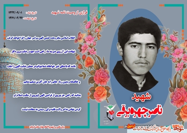 انقلاب اسلامی بنابر وعده حتمی الهی سراسر جهان را فرا خواهد گرفت