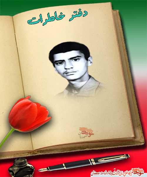 نگین انگشترم، نشانه شهادتش بود