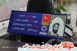 تصاویر شهدا در خیابان‌ها به نمایش درمی‌آیند