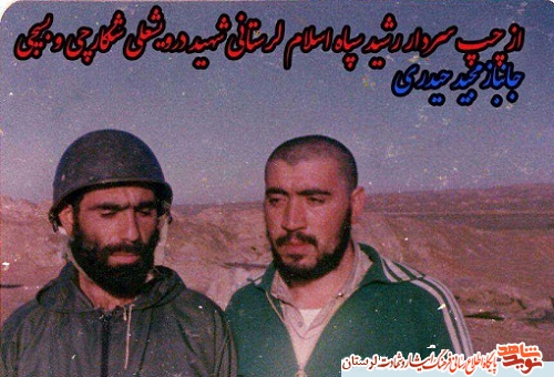 آلبوم تصاویر شهید «درویشعلی شکارچی» منتشر شد.