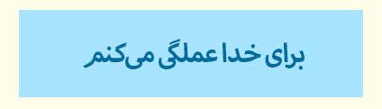 ویژه‌نامه الکترونیکی شهید «حجت‌الله صنعتکارآهنگری‌فرد» منتشر شد