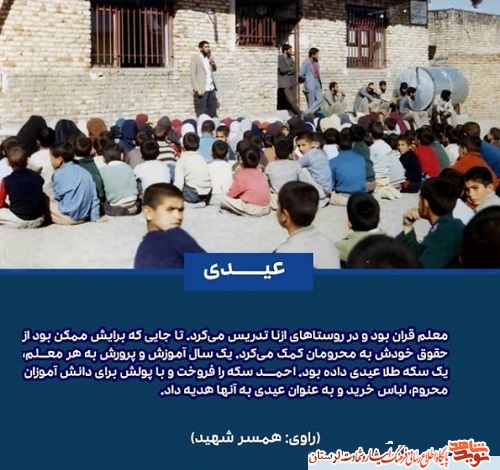 پنج روایت از بیسیم چی شهید «احمد رضایی»