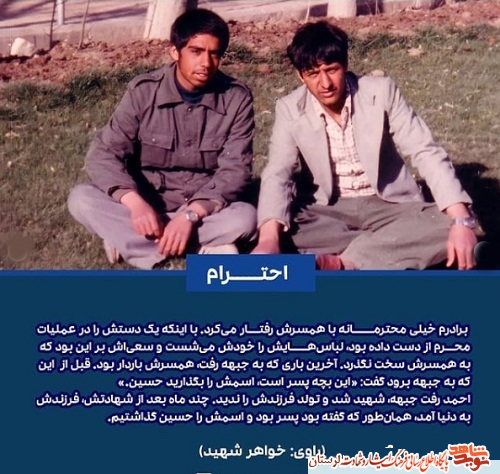 پنج روایت از بیسیم چی شهید «احمد رضایی»