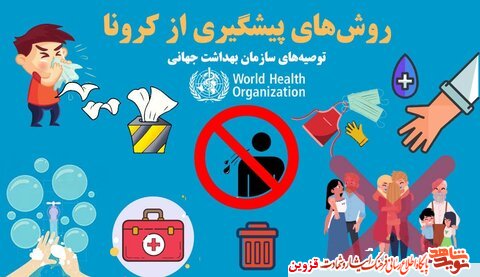 جانفشانی جانبازان در کنار مدافعان سلامت و تکرار جلوه‌های ایثار