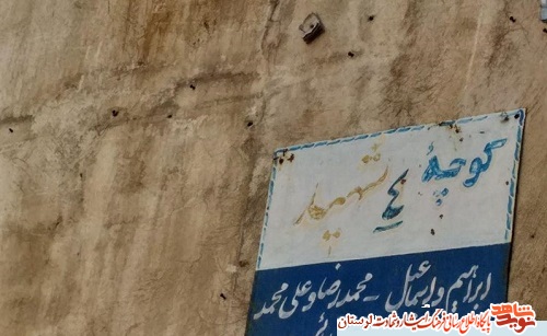 محله‌ای که بوی شهادت می‌دهد؛ روایت یک کوچه و ۴ شهید