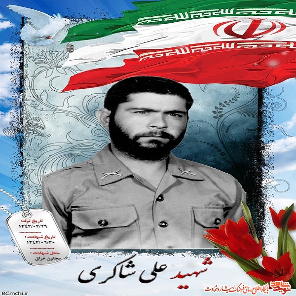 علی، شهیدی که سرش آماج گلوله شد