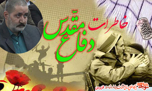 خاطرات/هر که را به میهمانی خانه عمهام میبردم به شهادت میرسید! خاطرات/هر که را به میهمانی خانه عمهام میبردم به شهادت میرسید!