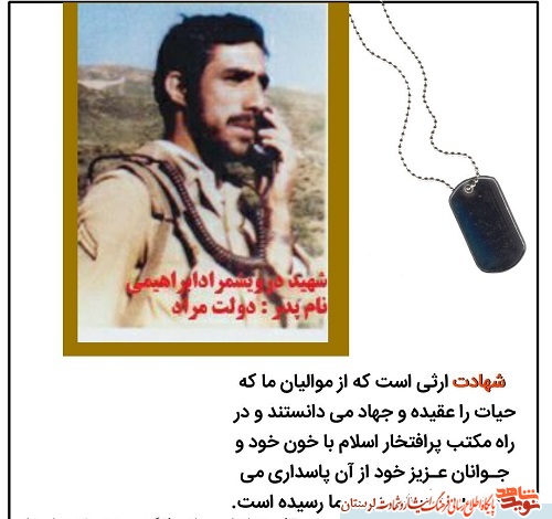 آلبوم تصاویر شهدای الشتر منتشر شد