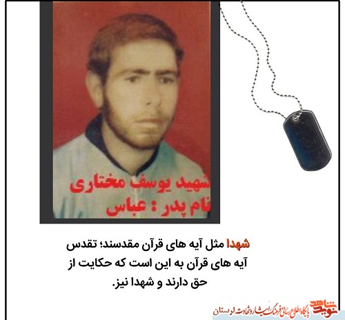 آلبوم تصاویر شهدای الشتر منتشر شد