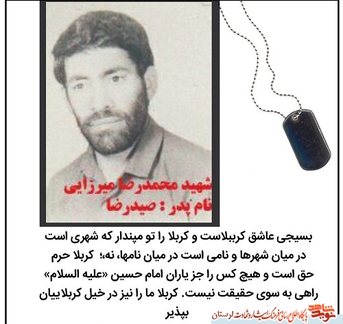 آلبوم تصاویر شهدای الشتر منتشر شد