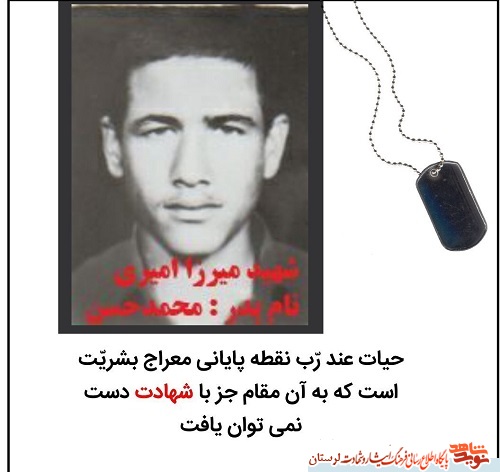 آلبوم تصاویر شهدای الشتر منتشر شد