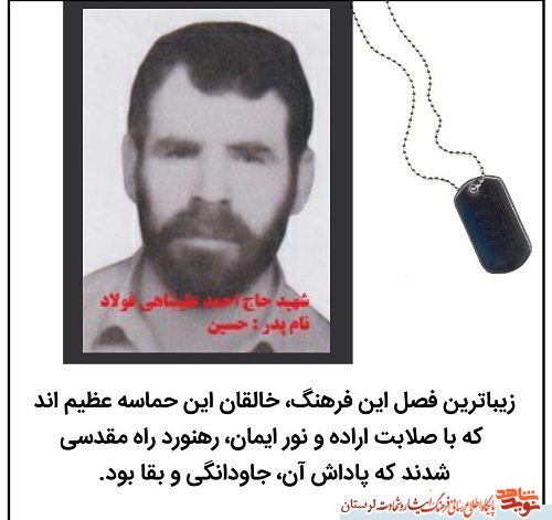 آلبوم تصاویر شهدای الشتر منتشر شد