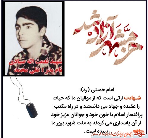 آلبوم تصاویر شهدای الشتر منتشر شد