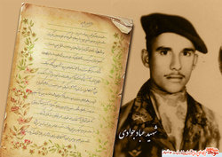 نامه «شهید جواد عبادی» از جنس دلتنگی برای مادرش