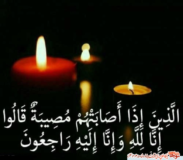 پدر شهید