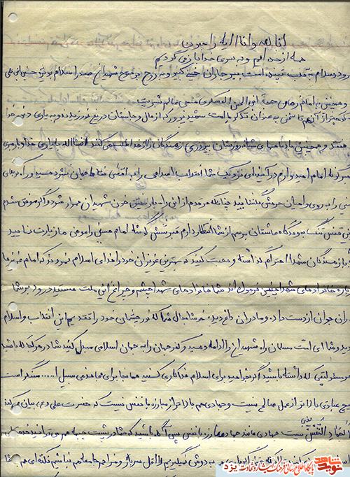 وصیت
