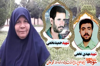 مادر و همسر شهیدان 
