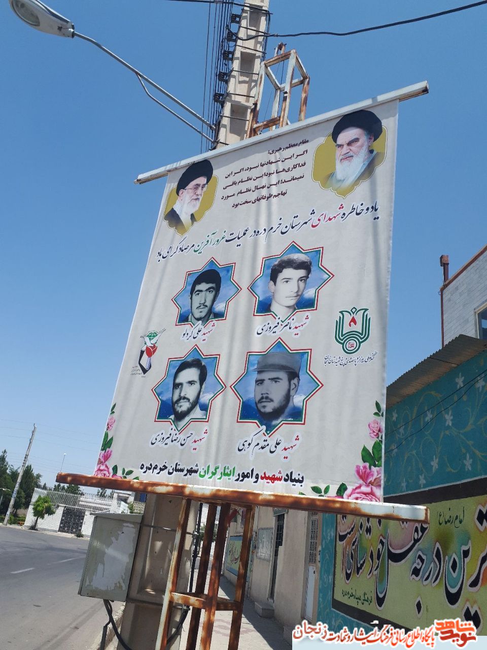 یاد و خاطر شهدای عملیات مرصاد گرامی باد