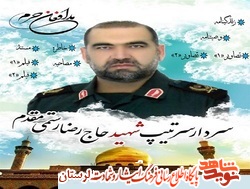 ویژه نامه شهید مدافع حرم «رضا رستمی مقدم» منتشر شد