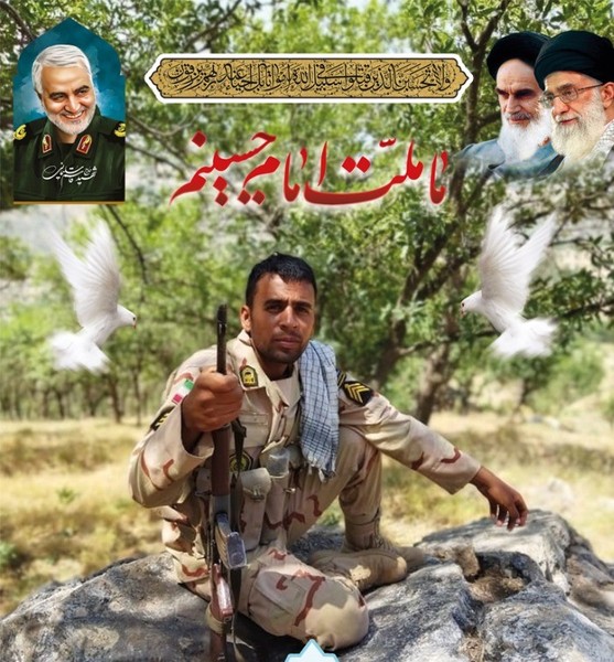مرزبان خوزستانی استوار دوم محمد امیری به شهادت رسید
