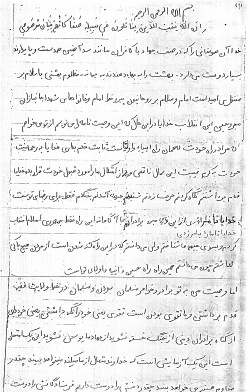 راه شهدا را ادامه دهید