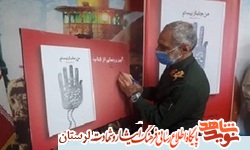 کتاب «من جانباز نیستم» در بروجرد رونمایی شد