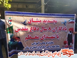 گزارش تصویری/ برگزاری مراسم پیاده‌روی‌ «از حرم تا حرم» در خرم‌آباد