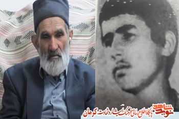 پدر شهید 