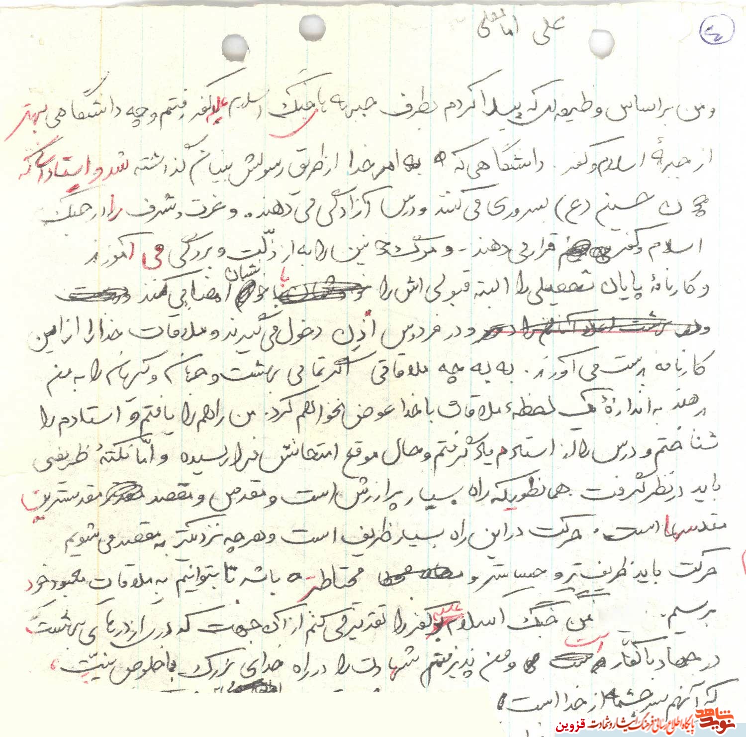دست‌نوشته | جنگ اسلام علیه کفر دَرى از دَرهاى بهشت است