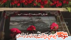 فیلم/ عاشقان حرم به یاد «اسماعیل غلامی یاراحمدی»